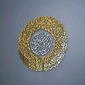 Ayatul Kursi Diwani Calligraphy Wooden Acrylic Islamic Wall Art