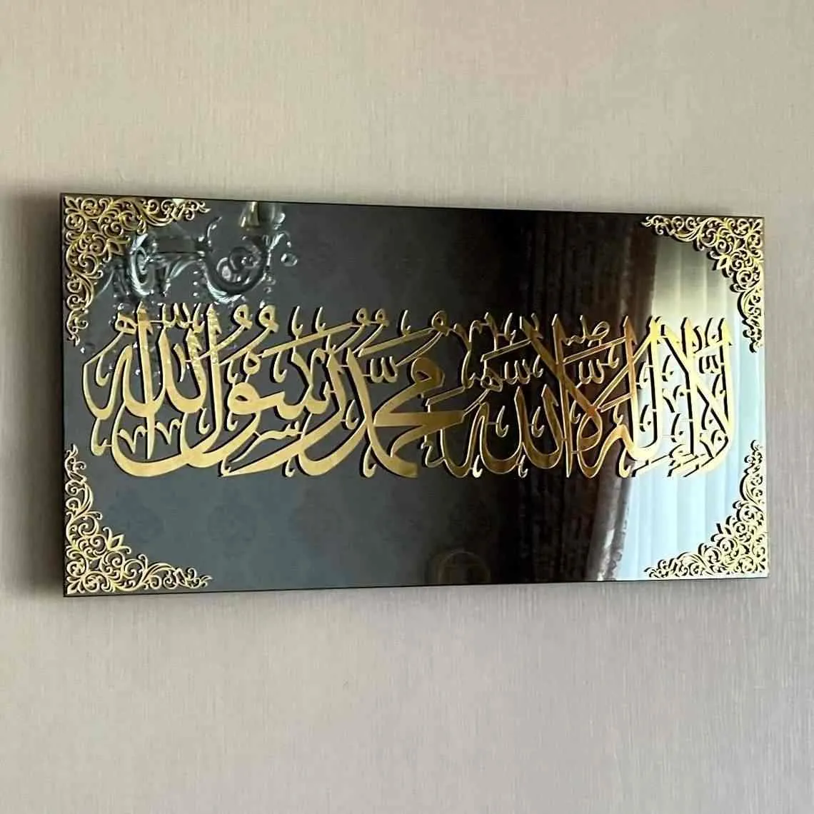 First Kalima Horizontal Tempered Glass Islamic Wall Art Decor