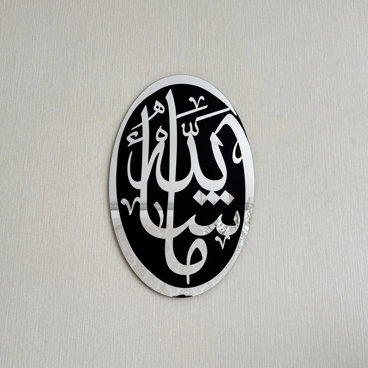 MashAllah Wooden Acrylic Islamic Wall Art Modern Decor