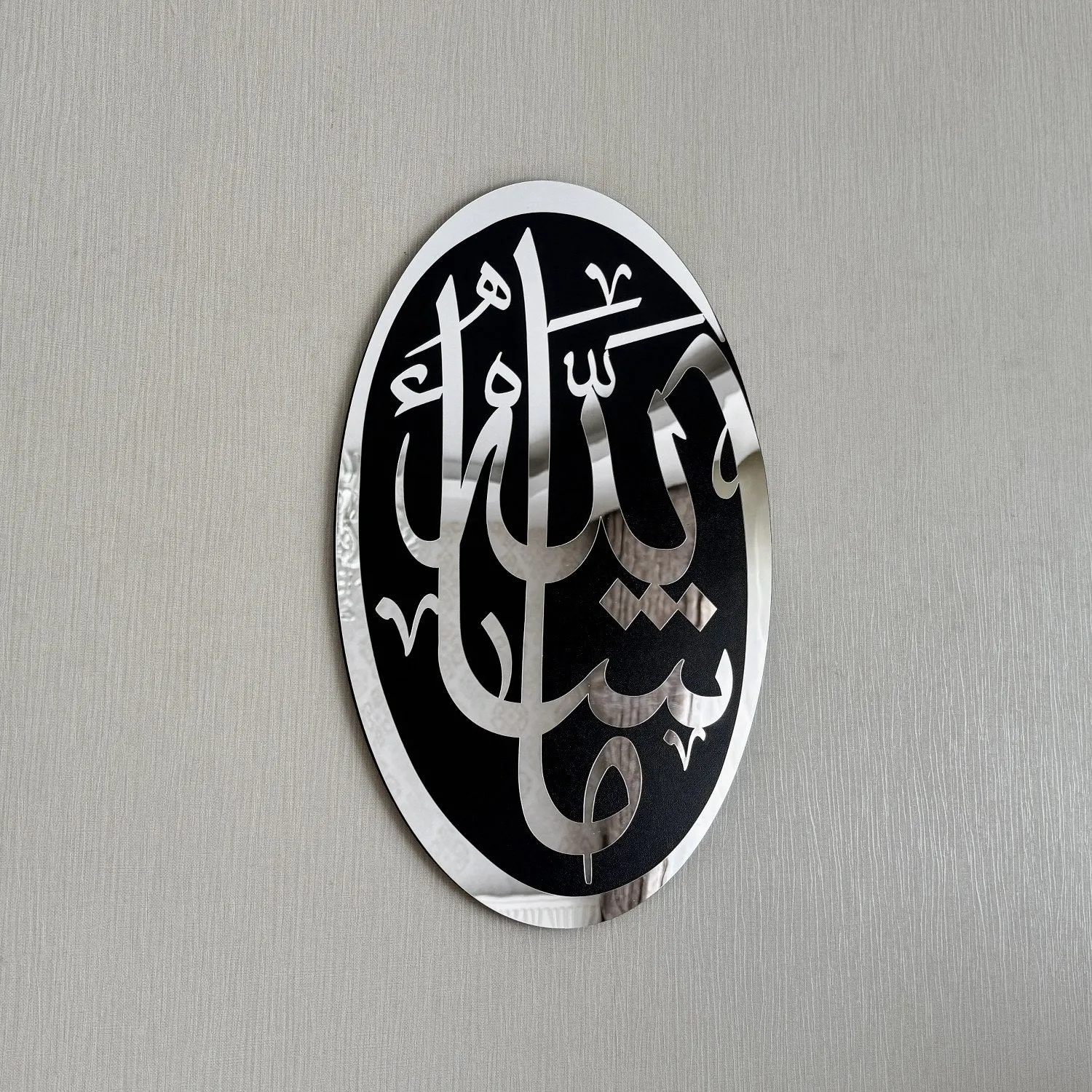 MashAllah Wooden Acrylic Islamic Wall Art Modern Decor